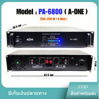 New Power amp เพาเวอร์แอมป์ ขยายเสียง รุ่น PA6800 พาวเวอร์แอมป์ เหมาะสำหรับงาน ในห้อง และ งานกลางแจ้ง มีพัดลมระบายอากาศ