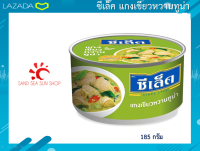 ปลากระป๋องซีเล็ค แกงเขียวหวานทูน่า 185 g.