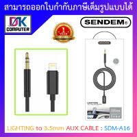 SENDEM สายสัญญาณเสียง LIGHTING to 3.5mm AUX CABLE รุ่น SDM-A16 BY DKCOMPUTER