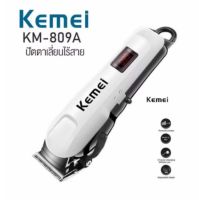 Kemei KM-809A ปัตตาเลี่ยนใบมีดสแตนเลส ปรับระดับได้ +หวีรองตัด 4 ขนาด ของแท้