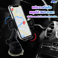 CAR HOLDER ที่ยึดมือถือในรถยนต์ แบบปรับระดับได้ รุ่นBlack H-XP328 ที่ยึดมือถือ  ที่ยึดมือถือในรถ ที่จับมือถือในรถ