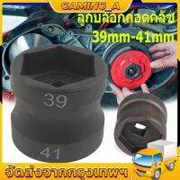 ลูกล็อกถอดคลัช รถออโต้ ลูกล็อก 39mm-41mm ลูกล็อก ถอดคลัช รถออโต้ ล็อก Motorcycle 39-41mm Double Head Sleeve Pulley