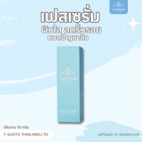 NANGNGAM Face Serum เซรั่มนางงาม เซรั่มหน้าใส ฉ่ำวาว เซตสุดคุ้ม