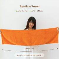 Air Kaol Anytime Towel ผ้าเช็ดตัวอเนกประสงค์ จำนวน 1 ชิ้น