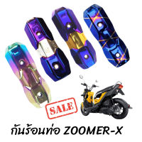 กันร้อนท่อ HONDA ZOOMER-X บังท่อ zoomer x สำหรับ All new Zoomer-X 2015-2018 ฝา ครอบท่อzoomer-x