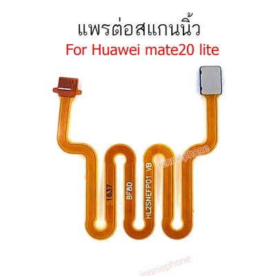 สแกนนิ้ว huawei MATE 20lite แพรต่อสแกนนิ้ว MATE 20lite/mate20 lite สายแพรสแกนนิ้ว MATE 20lite/mate20 lite