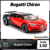 โมเดลรถเหล็ก Bugatti Chiron ขนาด 1:32 มีไฟหน้าไฟท้าย มีเสียง เปิดประตูได้ โมเดลรถยนต์ รถเหล็กโมเดล โมเดลรถ