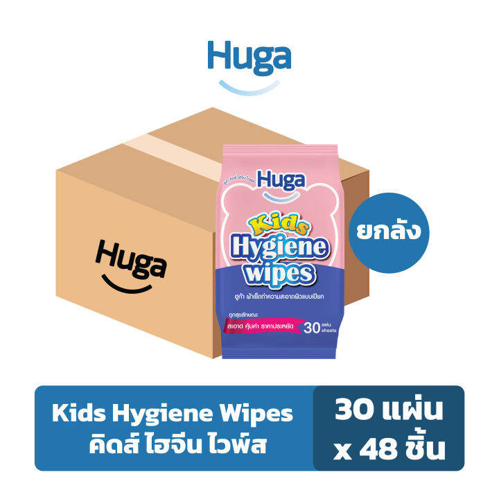 ฮูก้า-ทิชชู่เปียก-สูตรคิดส์-ไฮจีน-แอนตี้แบคทีเรีย-huga-kids-hygiene-wipes-30-แผ่น-ยกลัง-48-ชิ้น