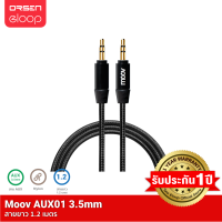 [มีของพร้อมส่ง]  Moov AUX01 สาย AUX 3.5mm สายลำโพง 1.2 เมตร สายแจ็คลำโพง เครื่องเสียง ในรถยนต์ สายแจ๊คต่อสัญญาณ สายสัญญาณเสียง ของแท้