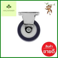 ลูกล้อโพลียูรีเทน PAREO แป้นตาย 2.5 นิ้วFIXED PLATE CASTER WHEEL PAREO 2.5IN POLYURETHANE **สินค้าแนะนำ**