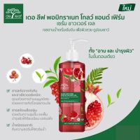 เดอ ลีฟ พอมิกราเนท โกลว์ แอนด์ เฟิร์ม เซรั่ม ชาวเวอร์ เจล De leaf pomegranate glow and firm serum shower gel 450 ml
