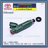 (ราคา /1 ชิ้น)***ราคาพิเศษ***ของใหม่แท้ TOYOTA  Altis หน้าหมู 1ZZ เครื่อง 1.8  23209-22040 มาตฐาน OEM