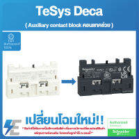 Schneider TeSys Deca - auxiliary contact - 1 NO/NC | GV2 GV3 AUXILIARY N/O OR N/C TOP | GVAE1