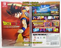 Nintendo Switch Dragon Ball Z: Kakarot ปก ASIA รองรับภาษาไทย