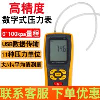 ☍ wisdom GM510 handheld digital pressure gauge GM520/522/505 micro difference meter GM511