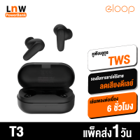 [มีของพร้อมส่ง] Eloop T3 หูฟังไร้สาย TWS BT 5.1 รองรับชาร์จไร้สาย ลดเสียงดีเลย์ หูฟังบลูทูธ หูฟังบลูทูธไร้สาย TWS True Wireless Bluetooth