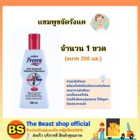 The beast shop(200ml) Audace Preven Shampoo แชมพูสูตรขจัดรังแค / ทำความสะอาดเส้นผม ลดอาการคันศีรษะ ลดเชื้อแบคทีเรีย