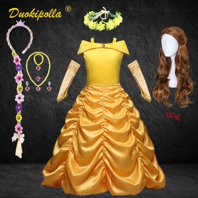 【CC】 1-12Y and Belle Masquerade Child Shoulderless Ruched Dresses Kids Wig