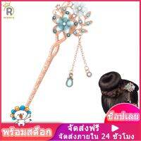 ROSENICE【Hot Sale】 ผมวินเทจแท่งจีนสไตล์คลาสสิกสไตล์โรบินสโตนผมเกือยอุปกรณ์เสริมผม