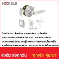 ชุดลูกบิดก้านโยก HAFELE รหัส 489.10.788