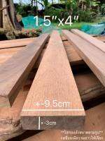 ไม้จริงทองบึง(Wood)ขนาด1.5" x 4" ชื่อไม้ Kempas-A Wood มีสีชมพูแก้มสีแดง เนื้อแข็งมากๆ ทนแดดทนฝนดี (ไสกบพร้อมนำไปใช้งาน)