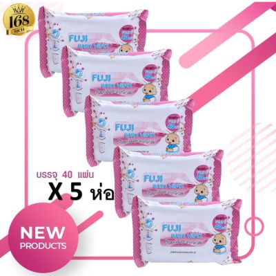 [ 5 ห่อ ] ทิชชู่เปียก ผ้าเช็ดทำความสะอาดผิวแบบเปียก ฟูจิ Fuji Baby Wipes 5 ห่อ