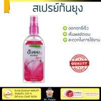 สารกำจัดแมลง อุปกรณ์ไล่สัตว์รบกวน  สเปรย์กันยุง SOFFELL 80ML ฟลอร่า | SOFFELL | 65139 ออกฤทธิ์เร็ว เห็นผลชัดเจน ไล่สัตว์รบกวนได้ทันที  Insecticide กำจัดแมลง จัดส่งฟรี