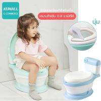 OZOOPU โครกเคลื่อนที่สำหรับเด็ก Childrens water closet กระโถนนั่งเด็ก ชัก เป็นที่รองชักโครกได้ กระโถนจำลองชักโครก