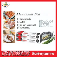 Aluminium foil ขนาด 29.5x6m ฟอยล์ห่ออาหาร ฟอยล์ ฟอย ฟอยกันความร้อน ฟอยบาง กระดาษฟอยล์บาง ฟอยล์ม้วน ฟอยอลูมิเนียม ฟอยล์บางม้วน ใช้ห่ออาหารเพื่อนำไป ย่าง เผา อบ ใช้ห่อหุมเพื่อเก็บเข้าตู้เย๋็น กระจายความร้อนได้ดี ยาว 6m 1 ม้วน T0968