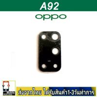 OPPO A92 เลนส์กล้อง Len กระจกกล้องหลัง เลนส์กล้องOPPO รุ่น A92