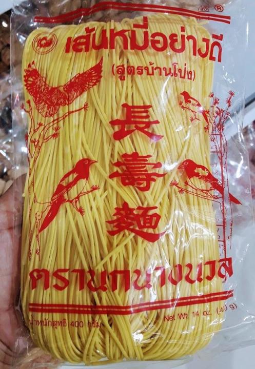 หมี่ซั่วเหลือง-หมี่ซั่วขาว-นน-สุทธิ400-กรัม-x-6-ถุง-ตรานกนางนวล-ตรานกนางแอ่น-ตรากระต่าย-เจ