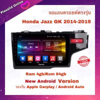 จอแอนดรอยด์ ตรงรุ่น Honda Jazz 2014-2019 GK Ram 4gb/Rom 64gb New Android Version จอขนาด 9" รับประกัน 1 ปี