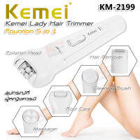 Kemei Lady Hair Trimmer KM-2199 5 in 1 ผลิตภัณฑ์กำจัดขน อุปกรณ์กำจัดขน กำจัดขน แขน ขา ร่างกาย หน้า รักแร้ และในที่ลับ ถอดเปลี่ยนหัวได้ ใช้ล้างหน้า ขัด