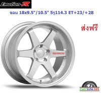 แม็ก อีโมชั่นอาร์ 37S ขอบ 18x9.5" 5รู114.3 ET+23/+28 SMSW