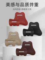 [COD] Haval Big Dog H6 Chitu Headrest Car Waist Back Interior Supplies Neck Decoration Harvard