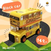 ชุดตัวต่อ Block car (Bus) ชุดยานพาหนะ รถบัส เป็ดน้อย WL-BD176