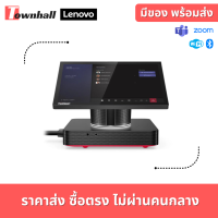 Lenovo ThinkSmart Hub Gen 2 for Microsoft Teams Rooms