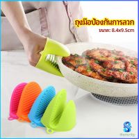 Serenity ถุงมือซิลิโคนจับหม้อร้อน ถุงมือกันความร้อน ซิลิโคนจับหม้อ Silicone anti-scald gloves