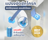 【ฟรี8หัวแปรงห้องน้ำ】พร้อมส่ง แปรงขัดชักโครก แปรงขัดส้วม อุปกรณ์ทำความสะอาดห้องน้ำ ที่ขัดห้องน้ำ แบบใช้แล้วทิ้ง เปลี่ยนหัวได้