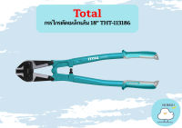 Total กรรไกรตัดเหล็กเส้น 18" THT-113186