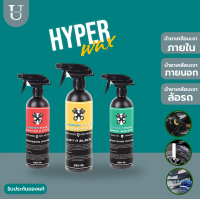 Hyperwax ชุดเคลือบเงารถ น้ำเงาภายใน ภายนอก ล้อรถ ครบจบในเช็ตเดียว ( 1เซ็ต 3 ขวด )