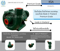 ปั้มน้ำเวียน ปั้มน้ำถ่ายเท ขนาด6หุน แบบน้ำมัน BY KIKOTA