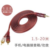 สายสัญญาณเสียง 3.5mm to double lotus one point two audio cable mobile phone notebook computer connection power amplifier subwoofer speaker cable