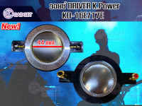 วอยซ์ DRIVER K.Power KD-16E/17E สินค้ามีพร้อมส่ง