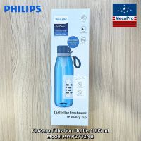 Philips® GoZero Filtration Bottle 660 ml or 1065 ml + GoZero Everyday Filter ฟิลิปส์ ขวดน้ำพลาสติก + ไส้กรอง