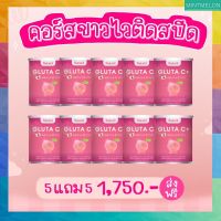 ส่งฟรี NAKATA GLUTA C+ นาคาตะ กลูต้าซีพลัส นำเข้าจากญี่ปุ่น[5 แถม 5]