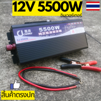 อินเวอร์เตอร์เพียวซายแท้ ตัวสีดำ 5500w 12v แปลงไฟแบตเตอรี่เป็นไฟฟ้าบ้าน 220V รุ่นใหม่ Inverter Pure Sine Wave 5500W เครื่องแปลงไฟรถเป็นไฟบ้าน