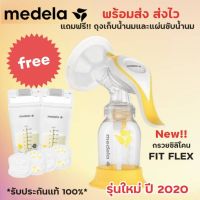 ▲พร้อมส่งมีของแถม Medela ปั๊มมือรุ่นปี 2020แถมถุงเก็บน้ำนม แผ่นซับน้ำนม กรวยซิลิโคน 24mm.✪