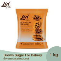 ลิน น้ำตาลทรายแดงสำหรับเบเกอรี่ ขนาด 1 กิโลกรัม (Brown Sugar For Bakery)