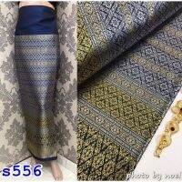 s556 -สีน้ำเงิน (แพคส่งใน 1 วัน) ผ้าไทย ผ้าไหมล้านนา ผ้าไหมสังเคราะห์ ผ้าไหม ผ้าไหมทอลาย ผ้าถุง ผ้าซิ่น ของรับไหว้